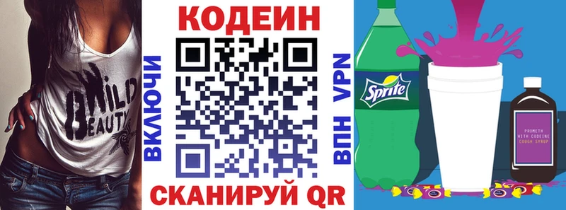Codein напиток Lean (лин)  МЕГА маркетплейс  Хилок 