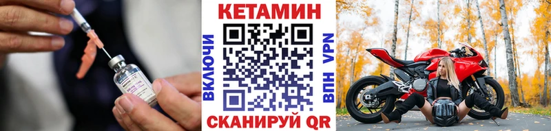 КЕТАМИН ketamine закладки Хилок